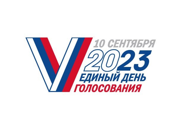 Элла Памфилова представила логотип единого дня голосования 2023 года